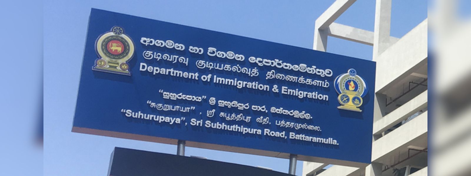 24/7 Passport Service Launched In Sri Lanka